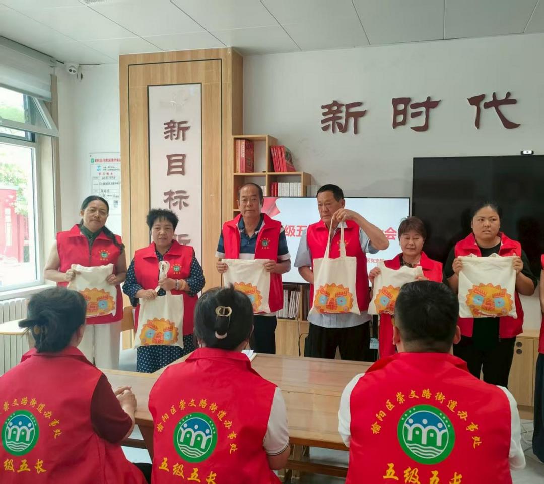 学院社区开展五级五长表彰及经验交流会 凝聚基层合力共绘治理新篇