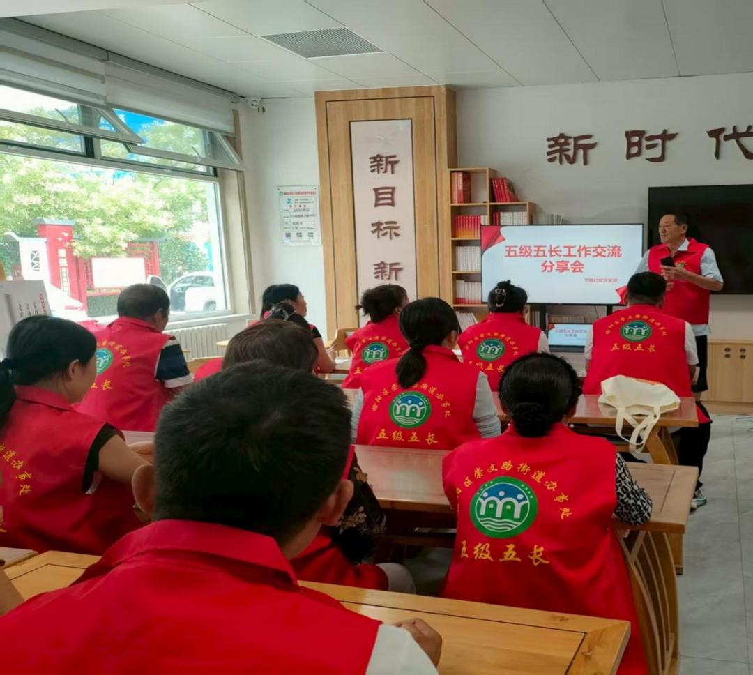 学院社区开展五级五长表彰及经验交流会 凝聚基层合力共绘治理新篇