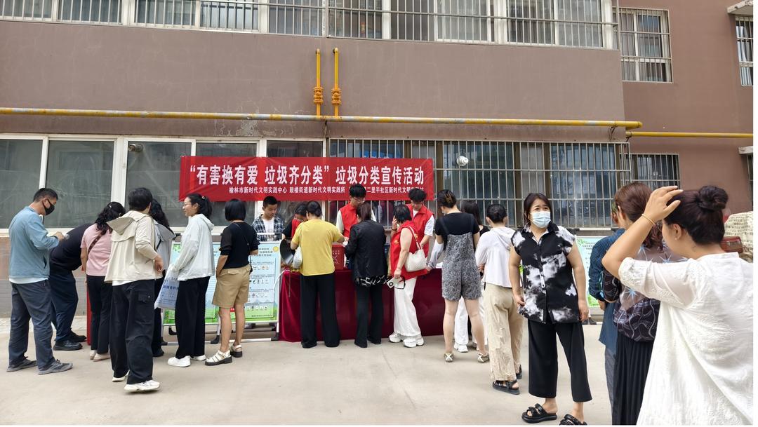 二里半社区新时代文明实践站开展“有害换有爱，垃圾齐分类”宣传活动