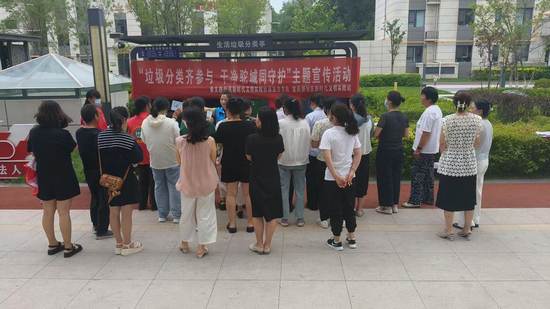 崇文路街道富庆路社区开展垃圾分类宣传活动