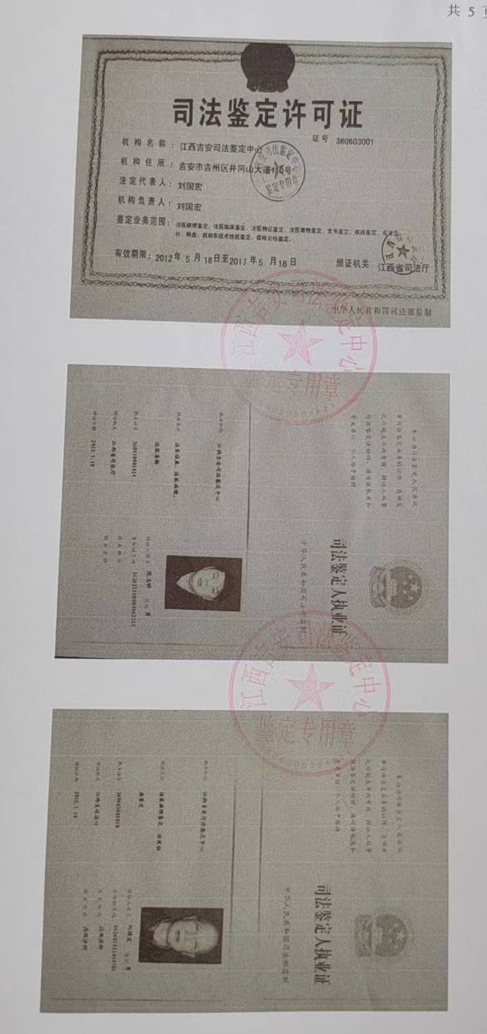 图片[11]-江西吉安：遭暴力强拆殴打致残赔偿不公 村民维权九年无果-华闻时空