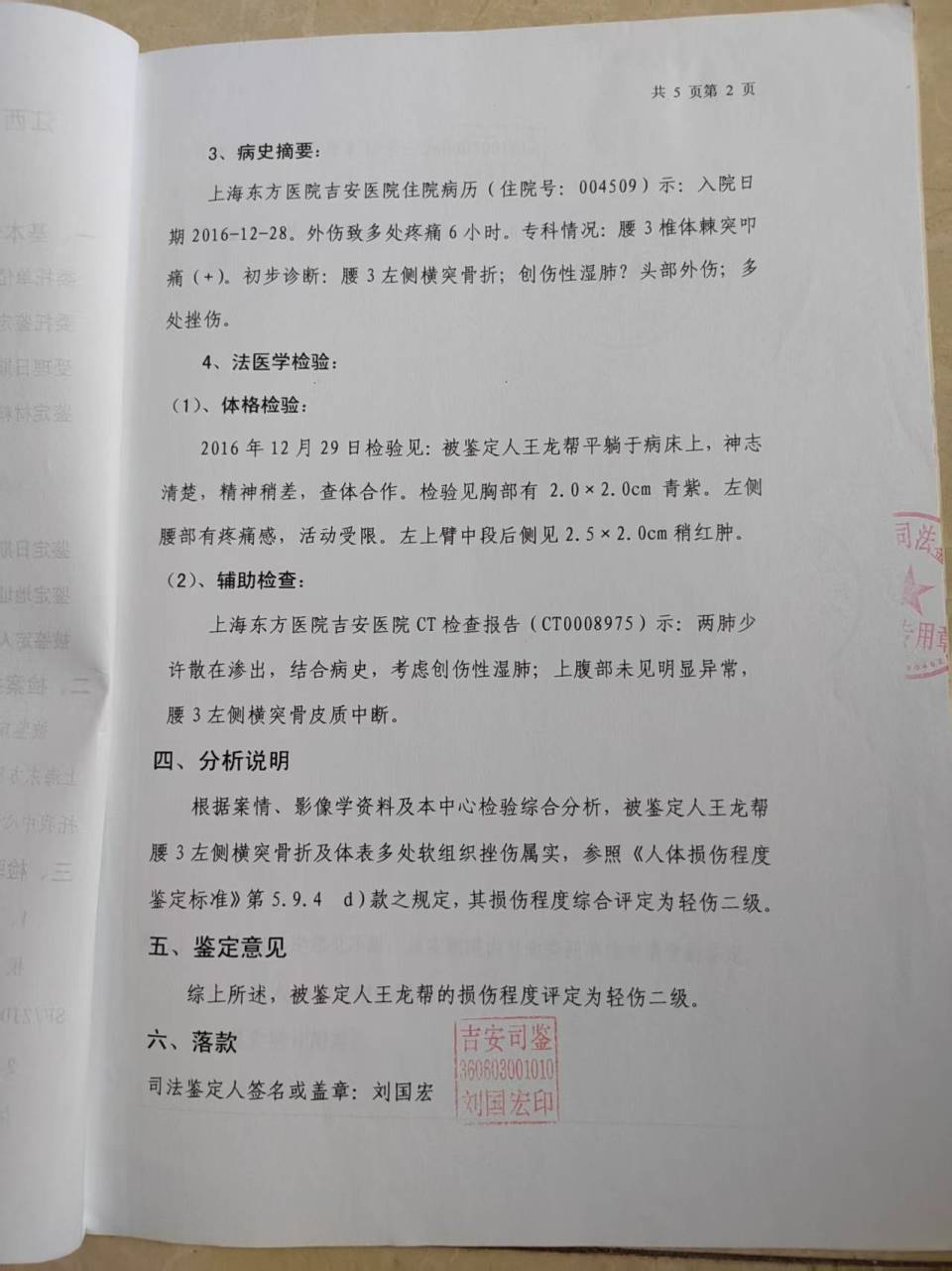 图片[9]-江西吉安：遭暴力强拆殴打致残赔偿不公 村民维权九年无果-华闻时空