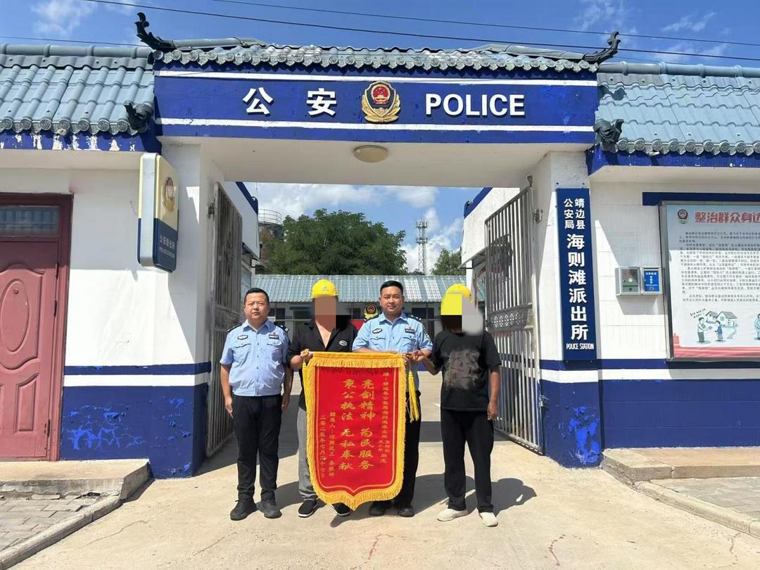 ​13名农民工喜领欠薪​8万余元，海则滩派出所刚柔并济解"薪"愁