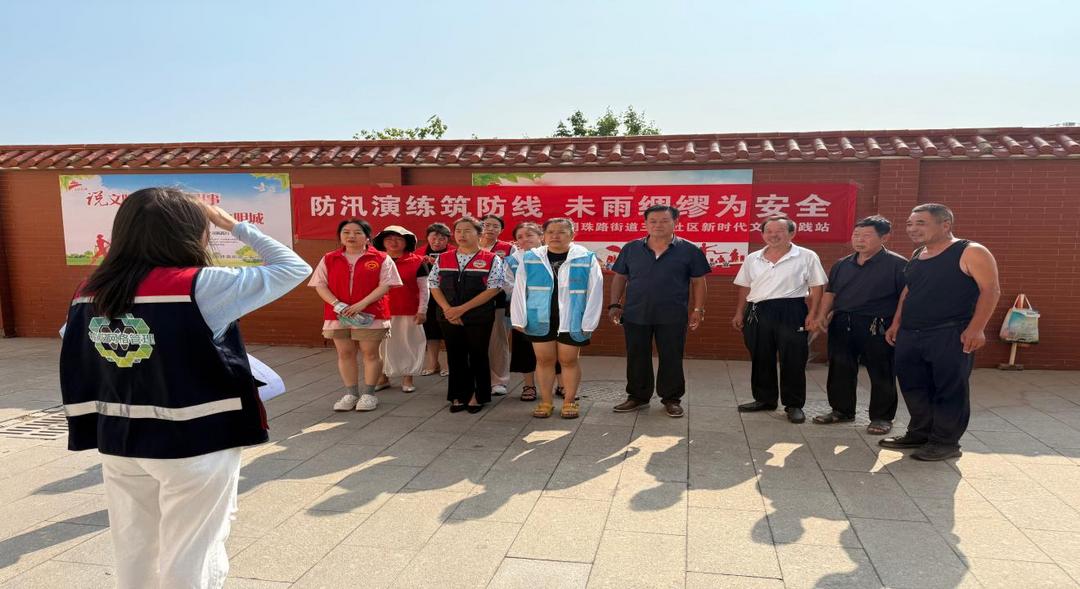 防汛演练筑防线 未雨绸缪维安全——三辰社区开展防汛应急演练