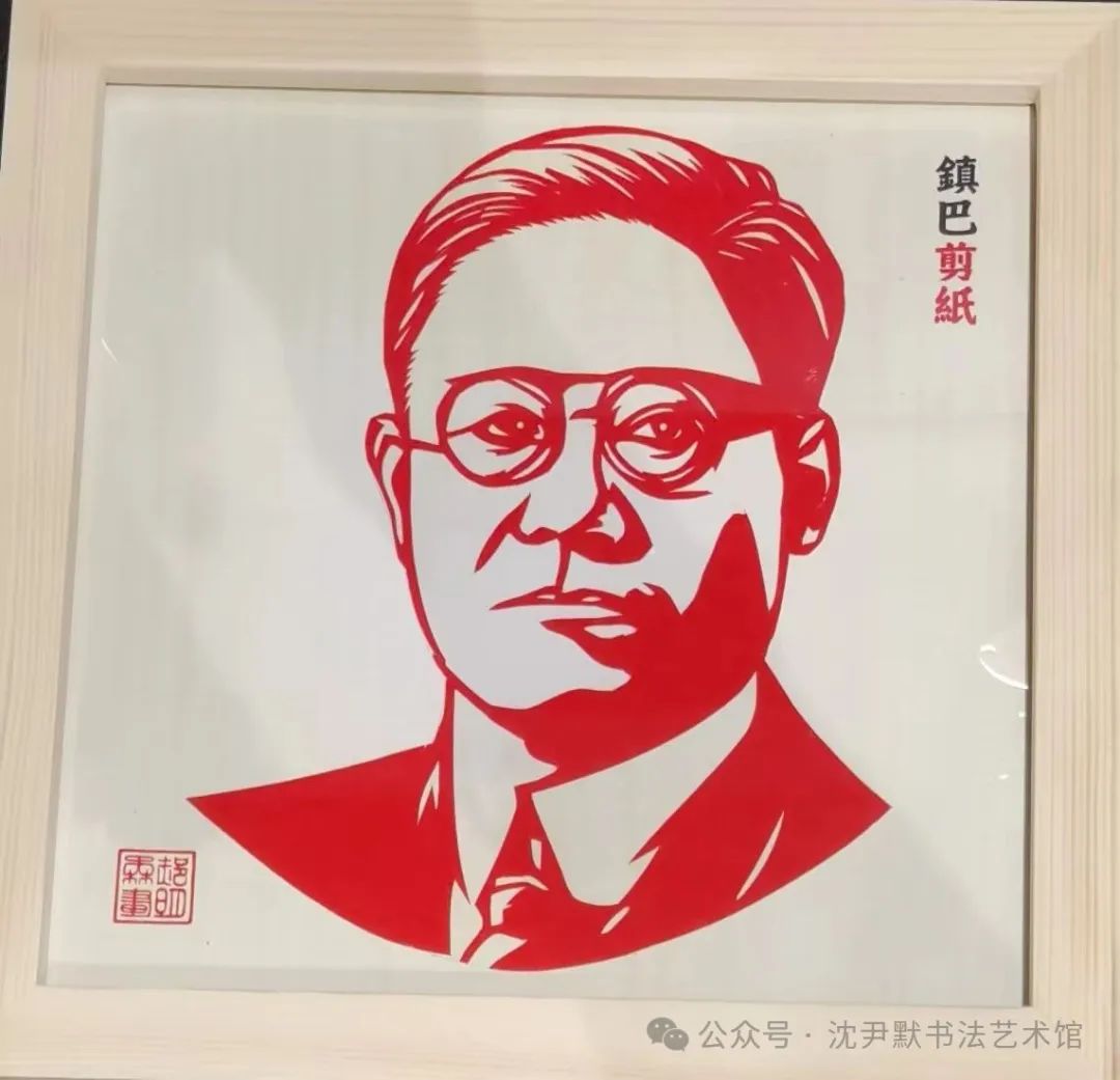 图片[3]-沪陕浙共襄盛举：沈尹默书法艺术馆启幕暨文化传承座谈举行-华闻时空