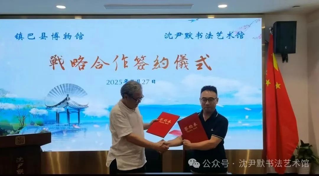 图片[29]-沪陕浙共襄盛举：沈尹默书法艺术馆启幕暨文化传承座谈举行-华闻时空