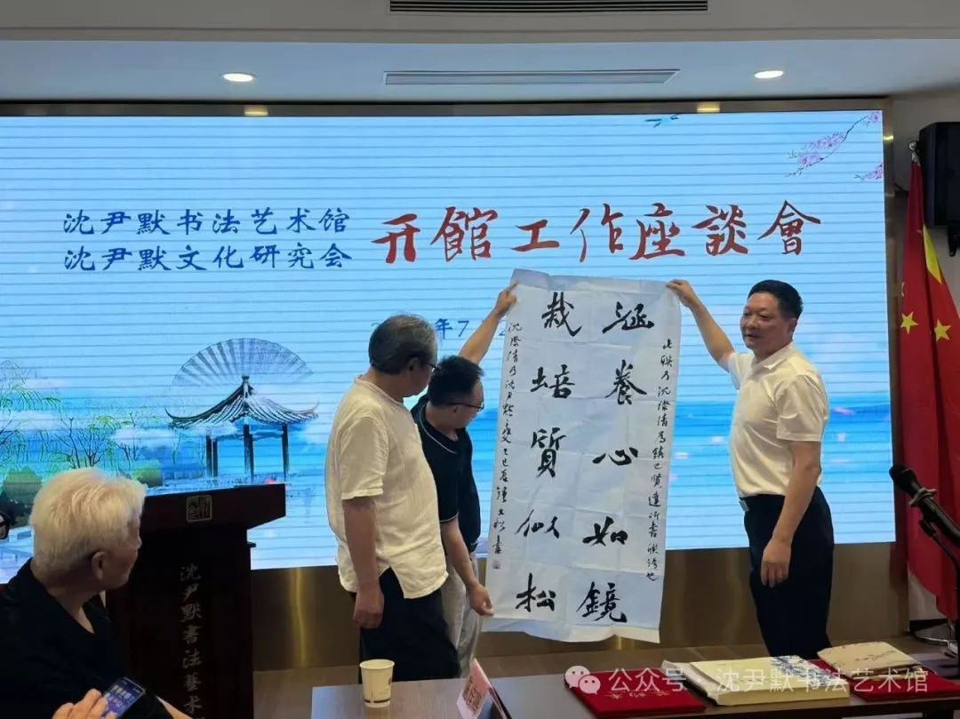 图片[27]-沪陕浙共襄盛举：沈尹默书法艺术馆启幕暨文化传承座谈举行-华闻时空