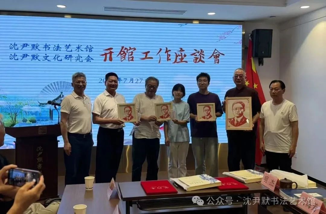 图片[28]-沪陕浙共襄盛举：沈尹默书法艺术馆启幕暨文化传承座谈举行-华闻时空