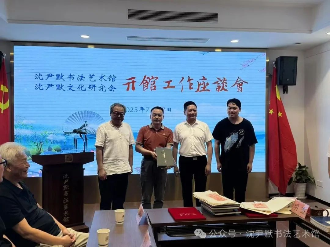 图片[24]-沪陕浙共襄盛举：沈尹默书法艺术馆启幕暨文化传承座谈举行-华闻时空