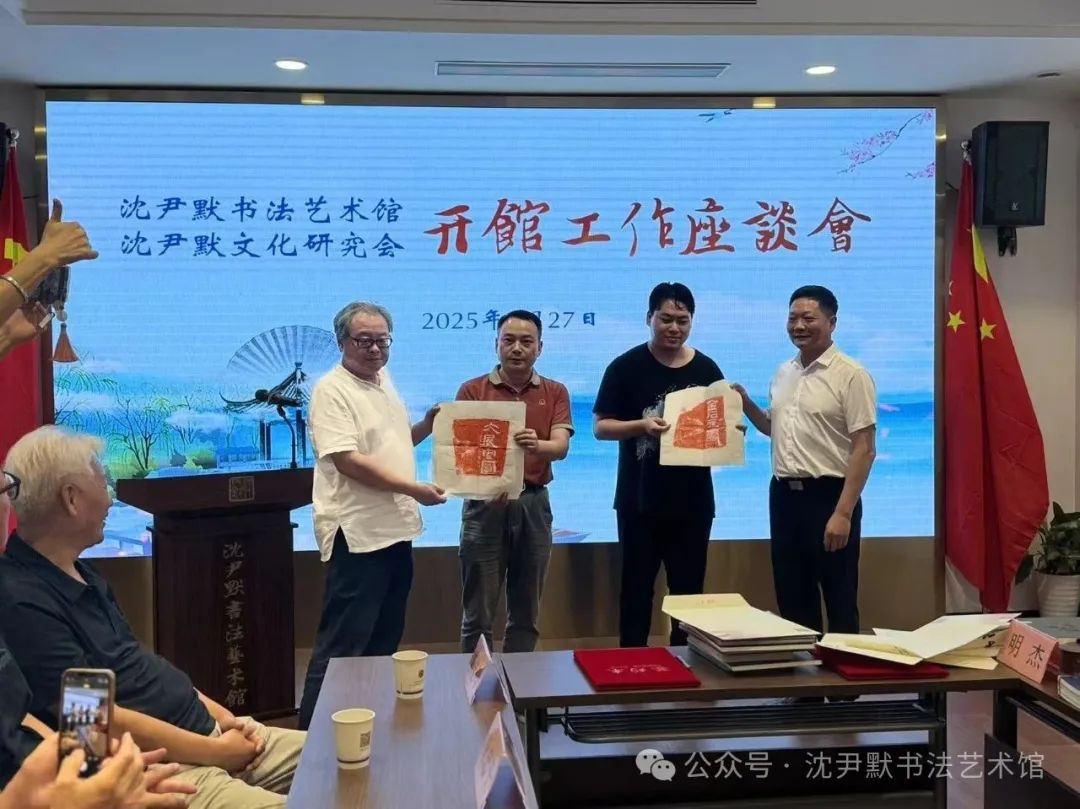 图片[26]-沪陕浙共襄盛举：沈尹默书法艺术馆启幕暨文化传承座谈举行-华闻时空