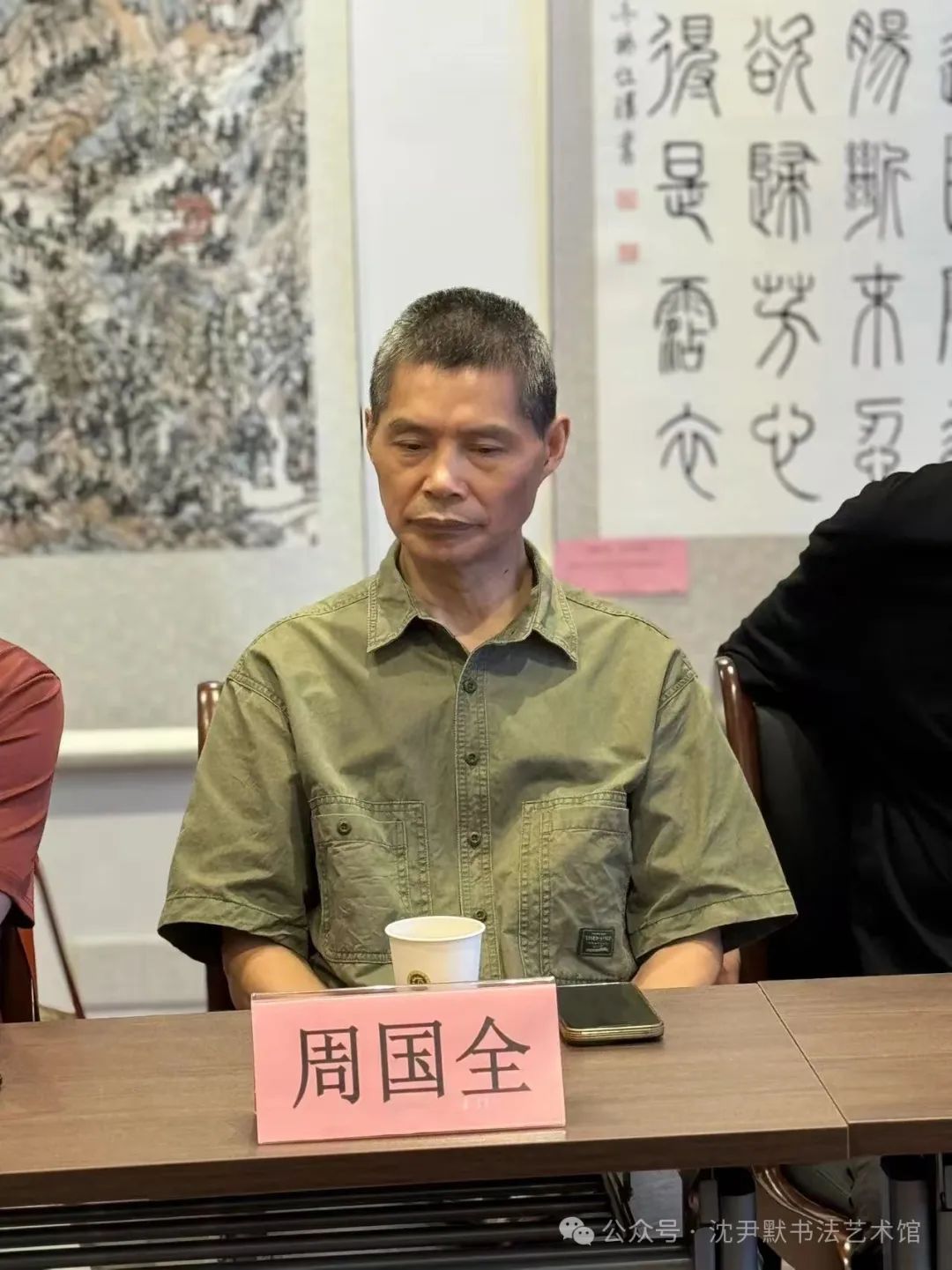 图片[17]-沪陕浙共襄盛举：沈尹默书法艺术馆启幕暨文化传承座谈举行-华闻时空