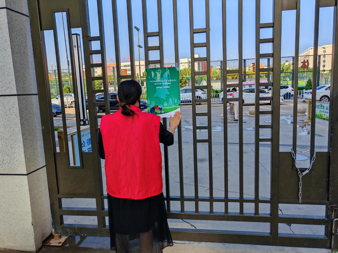 榆阳区崇文路街道寨城庄社区开展《陕西省生活垃圾分类管理条例》宣传活动