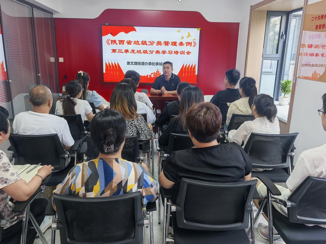 榆阳区崇文路街道寨城庄社区开展《陕西省生活垃圾分类管理条例》宣传活动