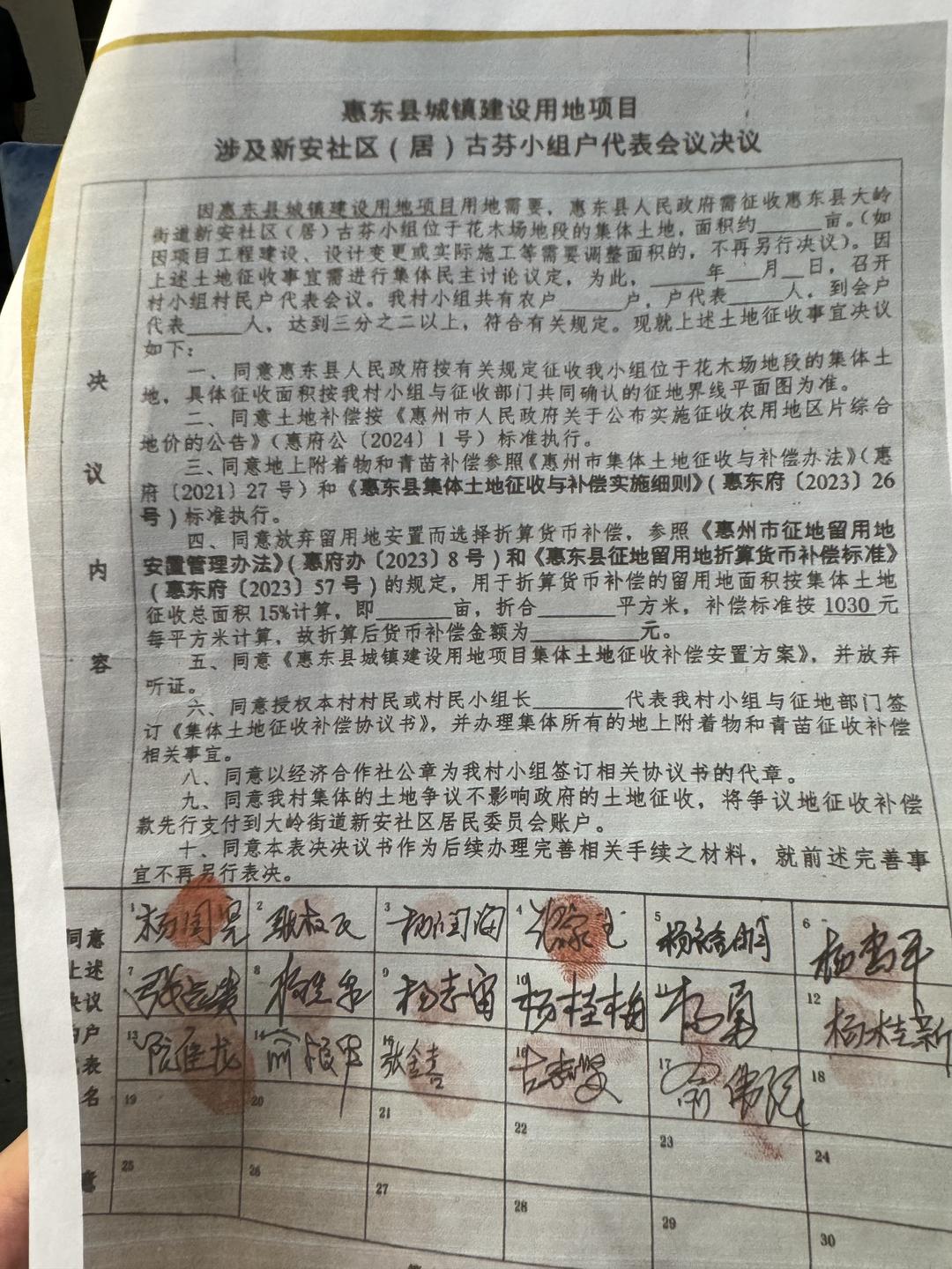 图片[7]-请给水库移民留点生存缝隙-华闻时空