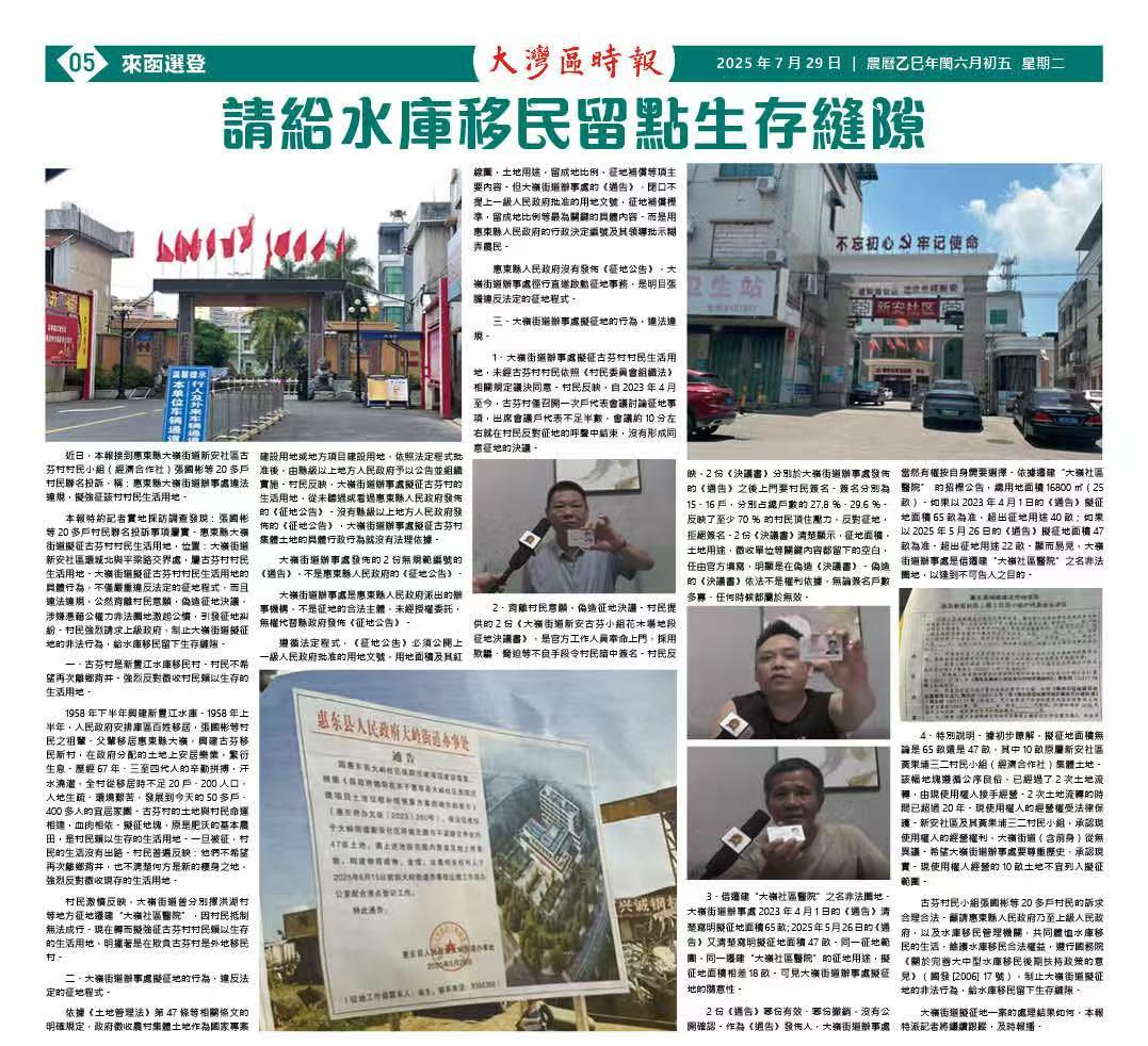 请给水库移民留点生存缝隙-华闻时空