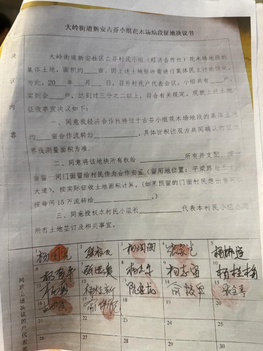 图片[6]-请给水库移民留点生存缝隙-华闻时空