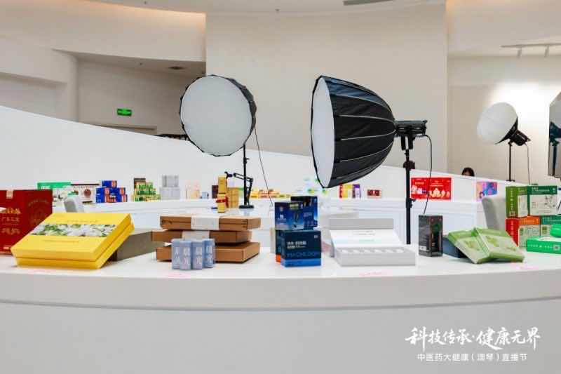 图片[2]-健康无界——中医药大健康（澳琴）直播节开启产业融合新范式-华闻时空