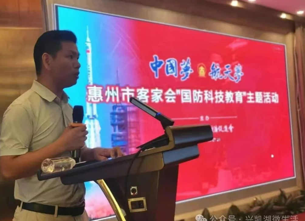 图片[2]-弘扬客家精神，共筑国防科技梦——惠州举办爱国演讲活动-华闻时空