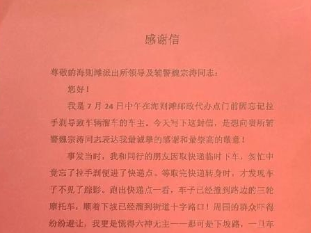 惊险一刻！靖边公安挺身而出，成功拦截溜坡车