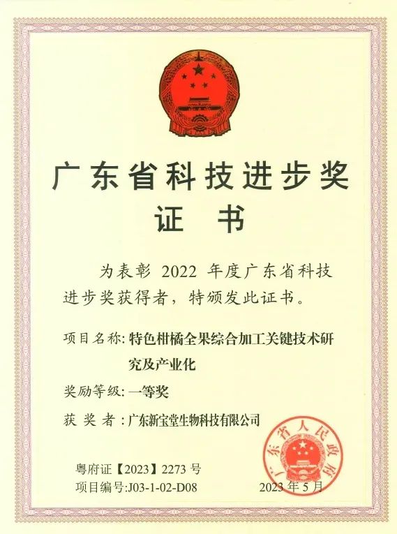 图片[46]-新宝堂发布5款养生新品，陈柏忠：推动“澳门制造”走向世界-华闻时空