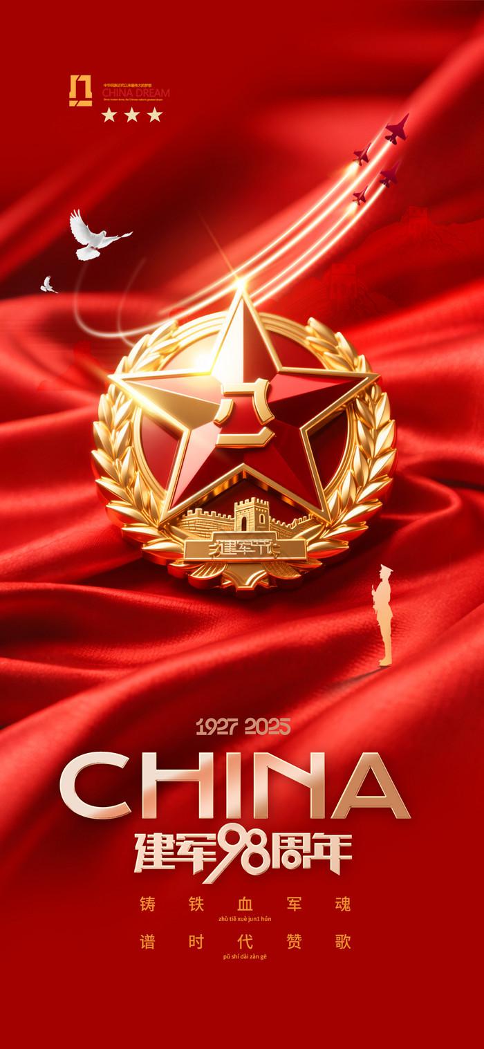 海内外华人华侨 谱写新时代赞歌 八一建军节诗接龙-华闻时空