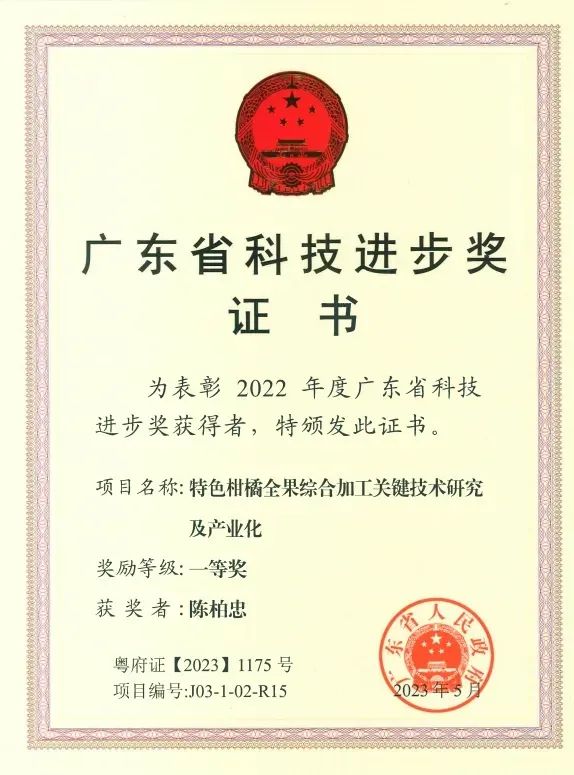 图片[47]-新宝堂发布5款养生新品，陈柏忠：推动“澳门制造”走向世界-华闻时空