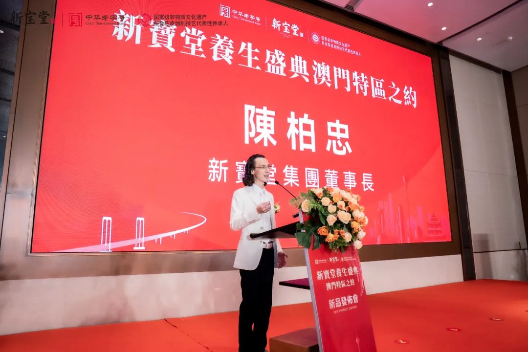 图片[7]-新宝堂发布5款养生新品，陈柏忠：推动“澳门制造”走向世界-华闻时空
