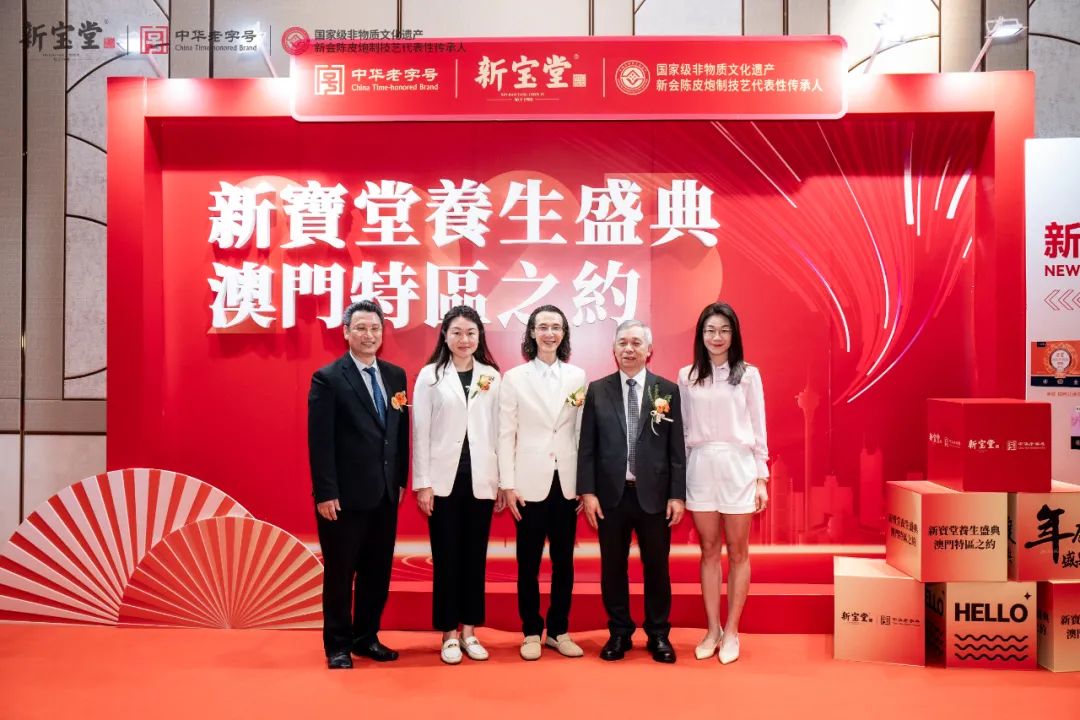 图片[33]-新宝堂发布5款养生新品，陈柏忠：推动“澳门制造”走向世界-华闻时空