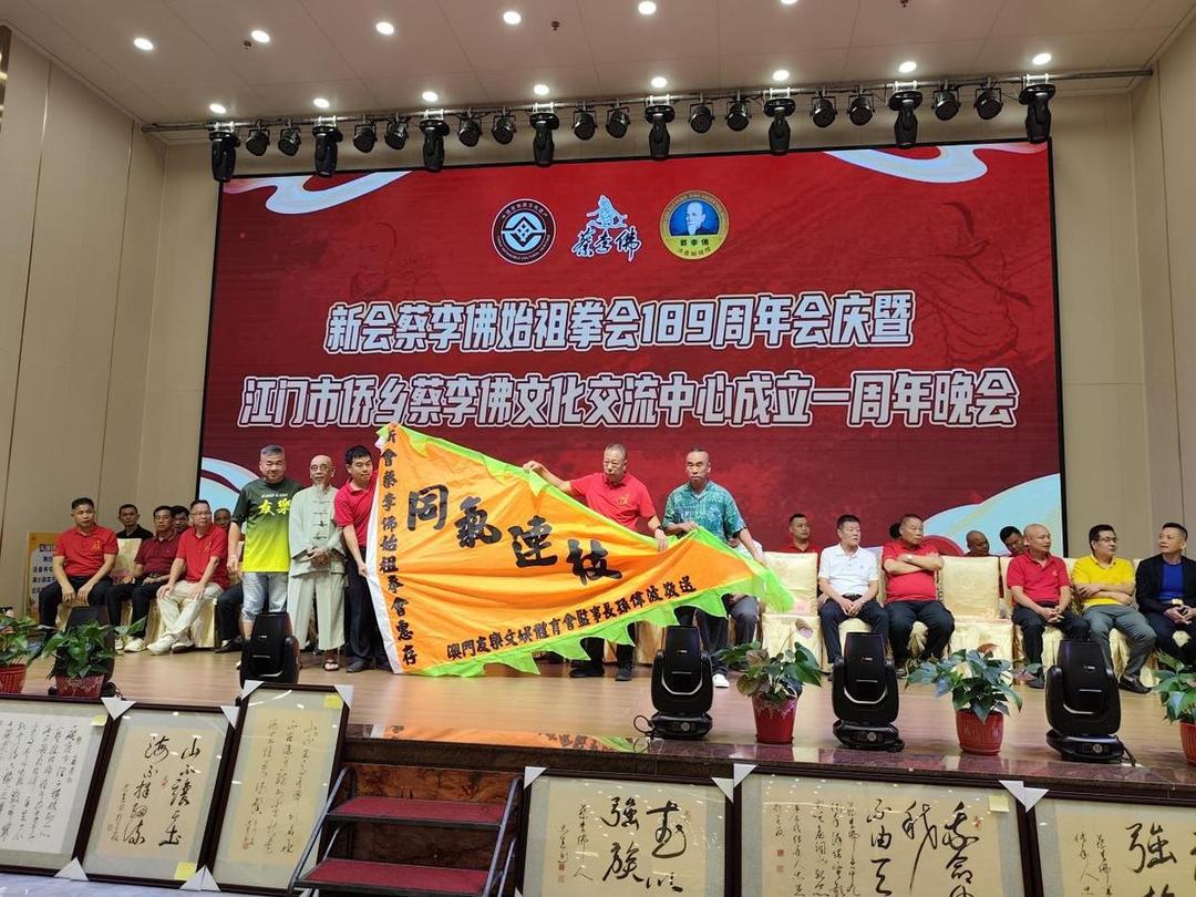 历久弥新薪火相传 “以武会友”：新会蔡李佛189岁！-华闻时空