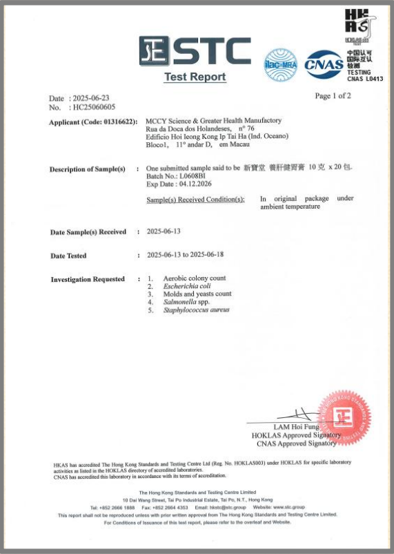 图片[27]-新宝堂发布5款养生新品，陈柏忠：推动“澳门制造”走向世界-华闻时空