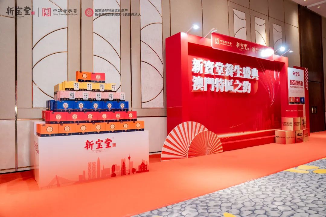 图片[28]-新宝堂发布5款养生新品，陈柏忠：推动“澳门制造”走向世界-华闻时空