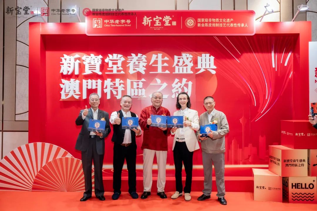 图片[30]-新宝堂发布5款养生新品，陈柏忠：推动“澳门制造”走向世界-华闻时空