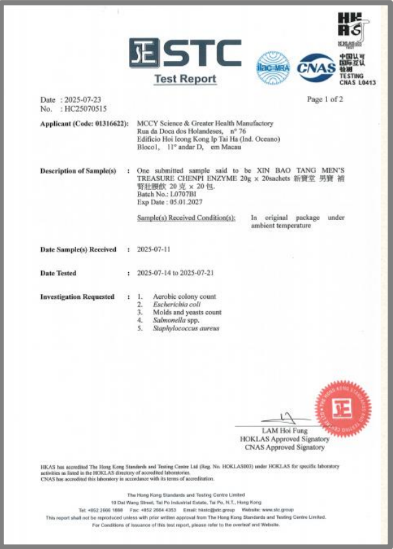 图片[23]-新宝堂发布5款养生新品，陈柏忠：推动“澳门制造”走向世界-华闻时空