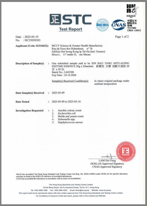 图片[24]-新宝堂发布5款养生新品，陈柏忠：推动“澳门制造”走向世界-华闻时空