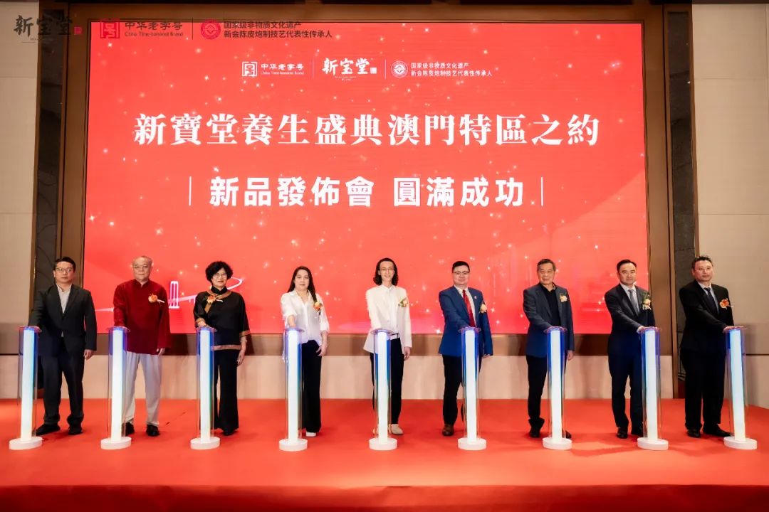 图片[13]-新宝堂发布5款养生新品，陈柏忠：推动“澳门制造”走向世界-华闻时空