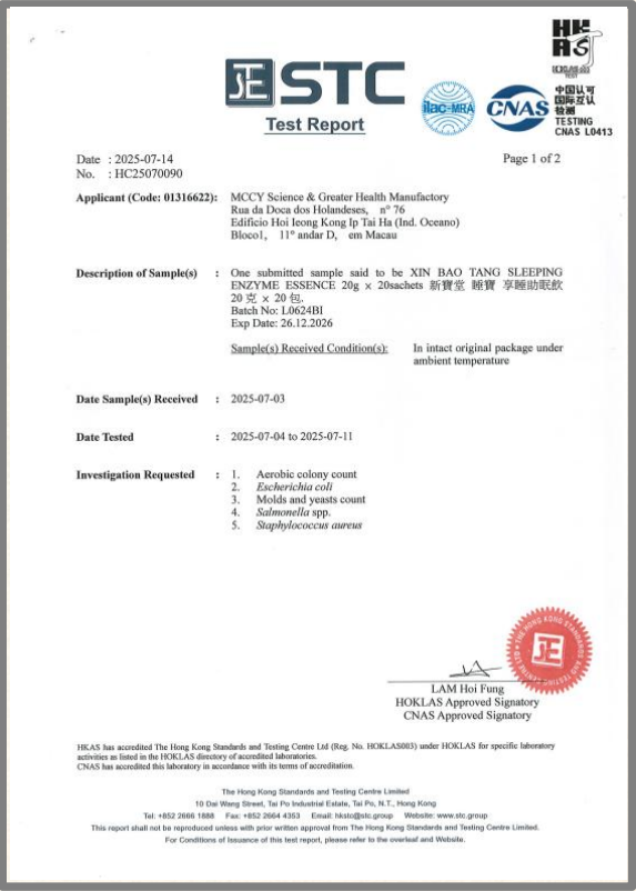 图片[25]-新宝堂发布5款养生新品，陈柏忠：推动“澳门制造”走向世界-华闻时空