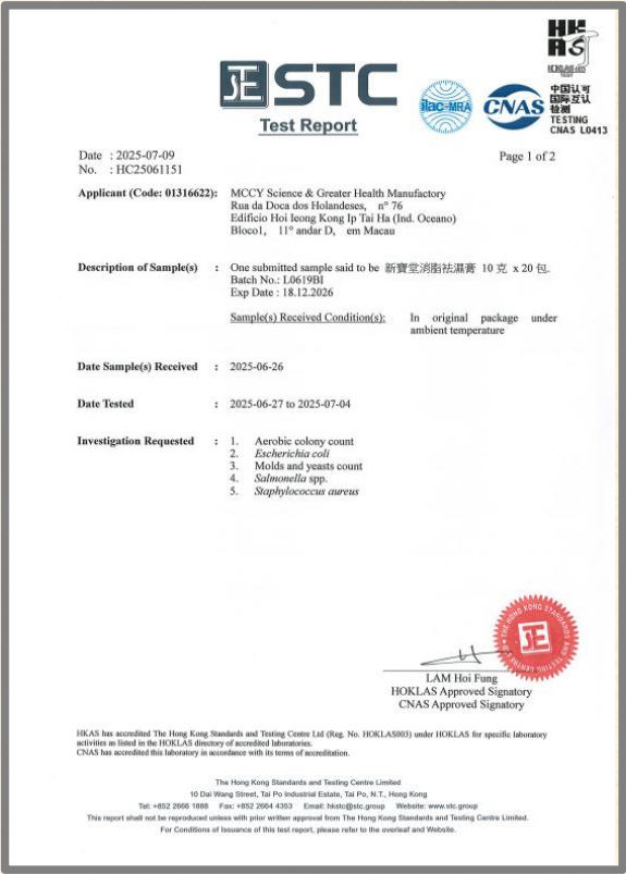 图片[26]-新宝堂发布5款养生新品，陈柏忠：推动“澳门制造”走向世界-华闻时空