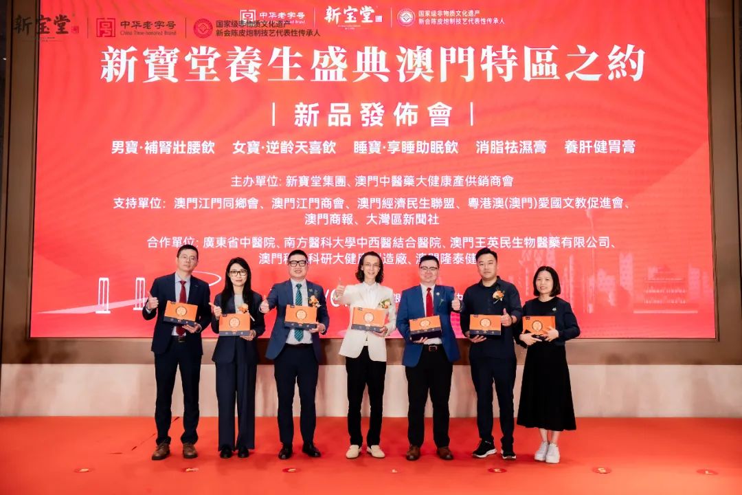 图片[31]-新宝堂发布5款养生新品，陈柏忠：推动“澳门制造”走向世界-华闻时空