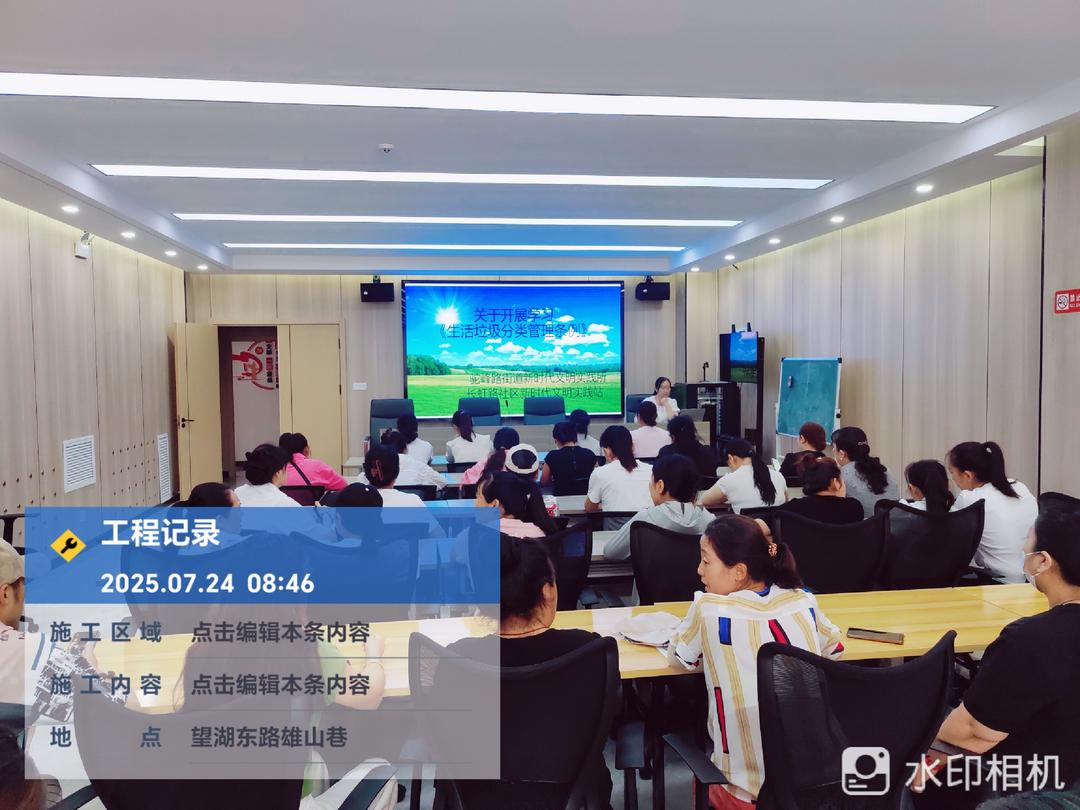 驼峰路街道长虹路社区开展垃圾分类管理条例宣传活动