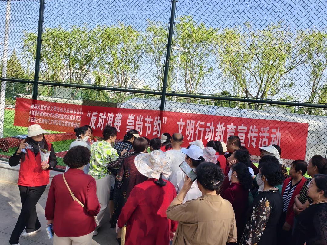 长城路街道长安路社区开展“反对浪费 崇尚节约”文明宣传活动