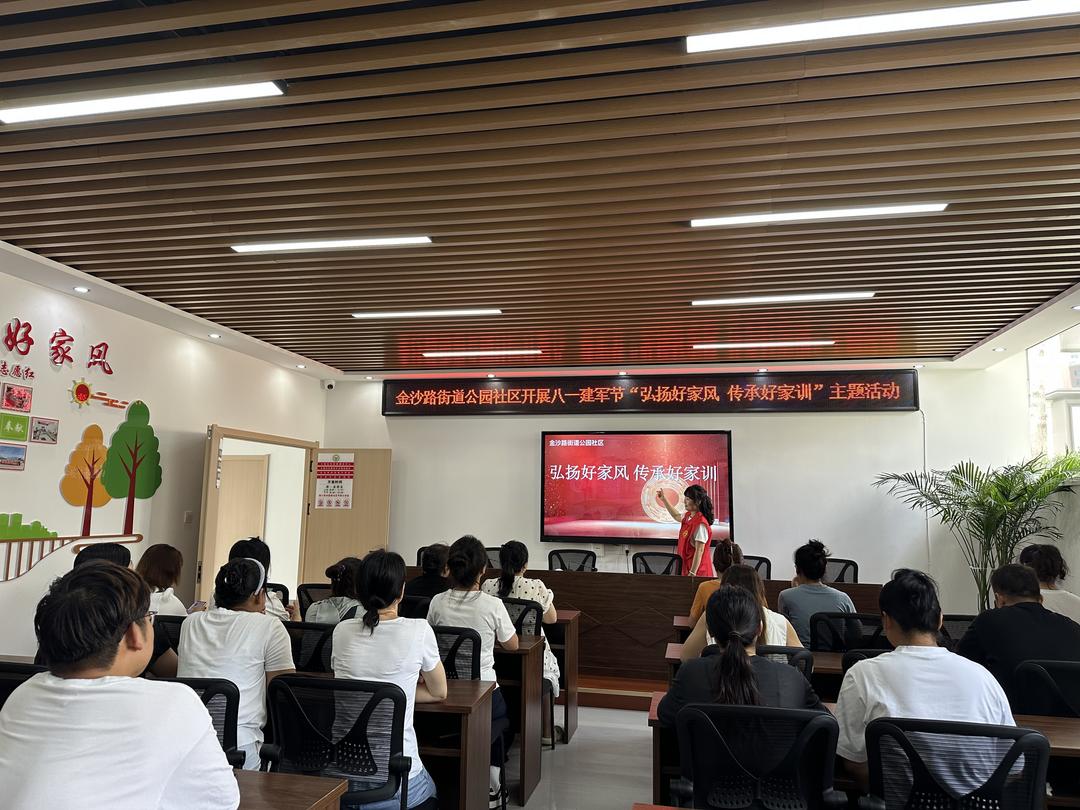 榆阳区金沙路街道公园社区：弘扬好家风 传承好家训