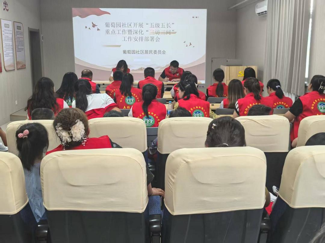 榆阳区崇文路街道葡萄园社区：“五级五长”联动解民忧，服务送到家门口