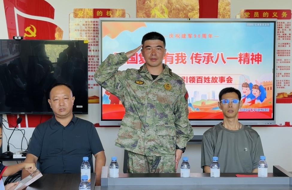 强国复兴有我 传承“八一”精神——三辰社区开展党建引领百姓故事会