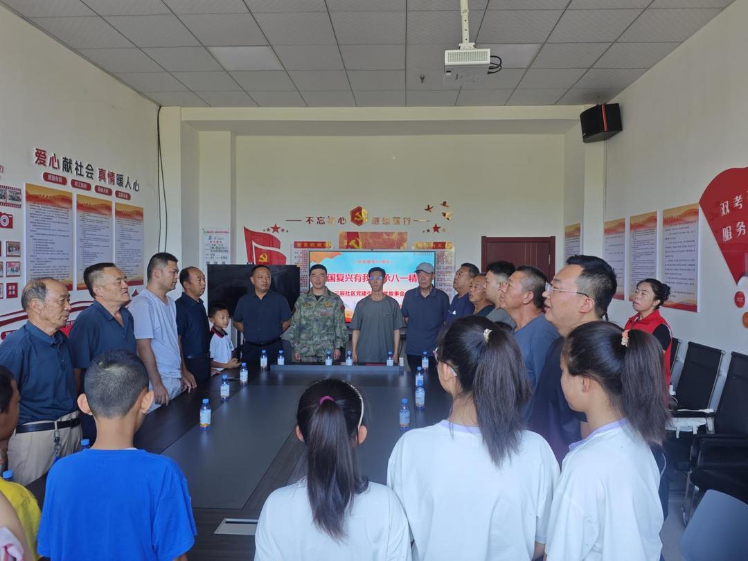 强国复兴有我 传承“八一”精神——三辰社区开展党建引领百姓故事会