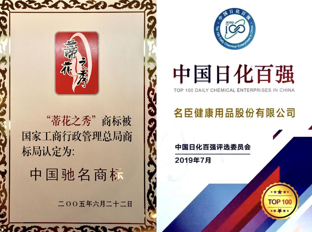 图片[6]-名臣健康｜追求卓越 匠心质造 树立民族品牌行业标杆-华闻时空