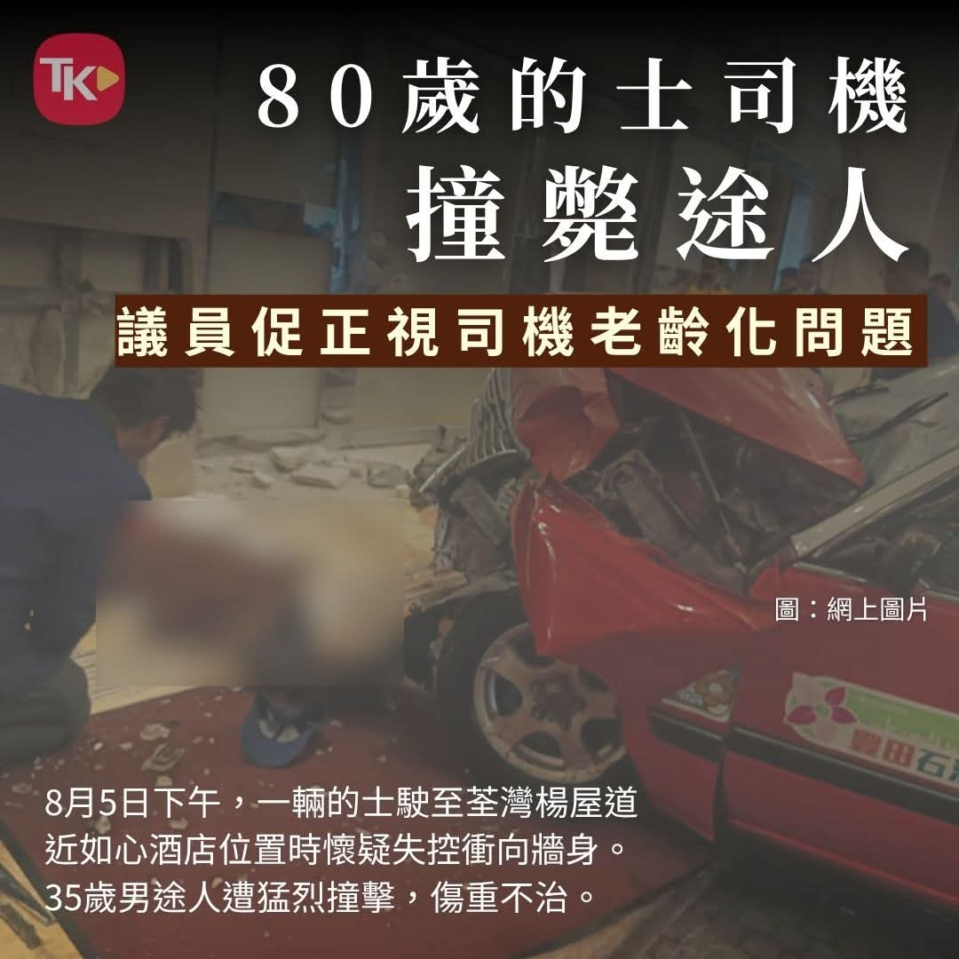 设立的士、网约车司机强制退休年龄筑牢交通安全防线