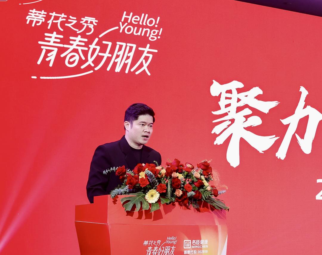 图片[2]-名臣健康｜追求卓越 匠心质造 树立民族品牌行业标杆-华闻时空