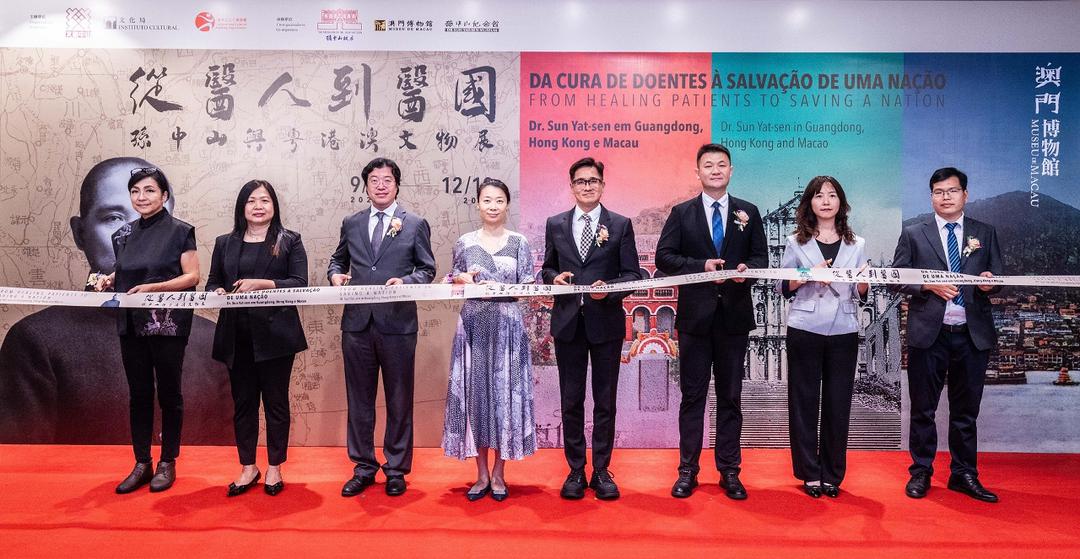 “從醫人到醫國——孫中山與粵港澳文物展”開幕