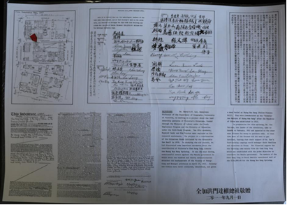 图片[2]-陈颂原：致公党的早期道路回探 见证华侨与祖国休戚与共-华闻时空