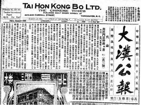 图片[5]-陈颂原：致公党的早期道路回探 见证华侨与祖国休戚与共-华闻时空